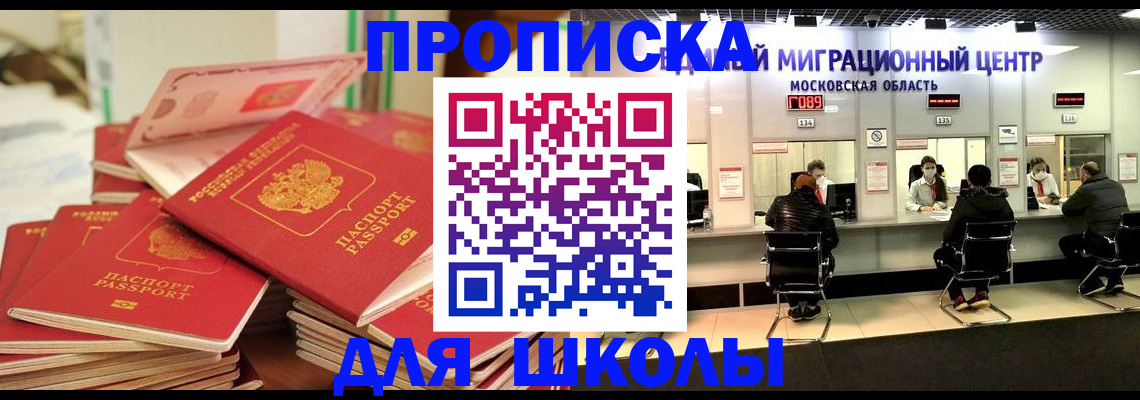 прописка штамп в Нерюнгри