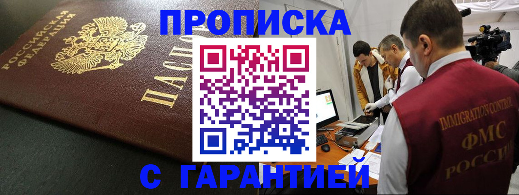 пропишу в квартире в Нерюнгри